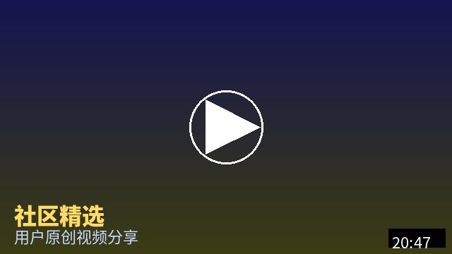 四虎 社区精选视频